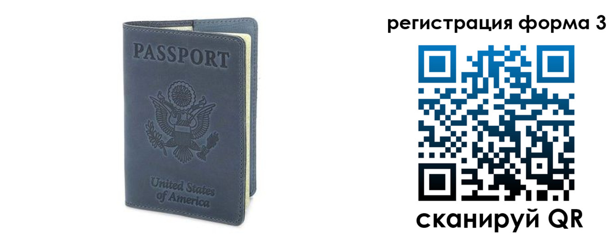 временная регистрация недорого в Камешково