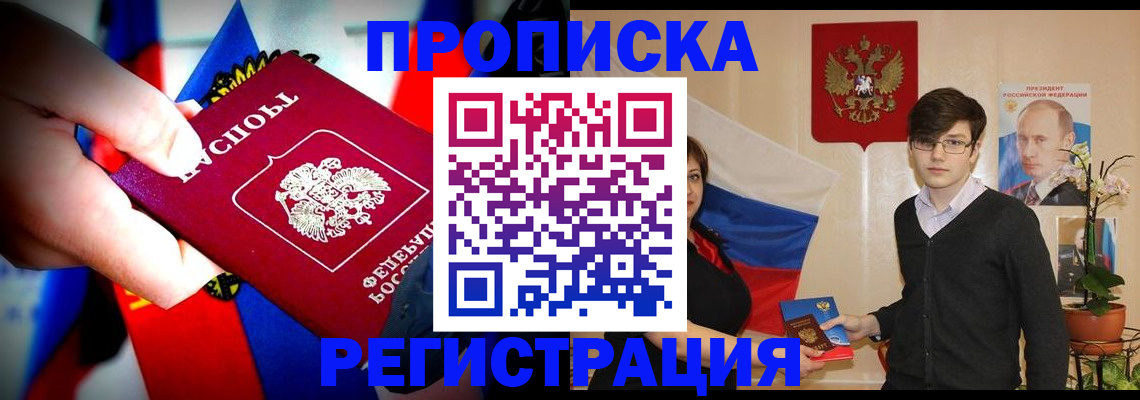 регистрация в Камешково
