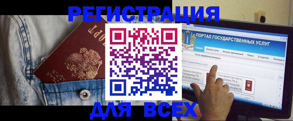 временная регистрация для всех в Камешково