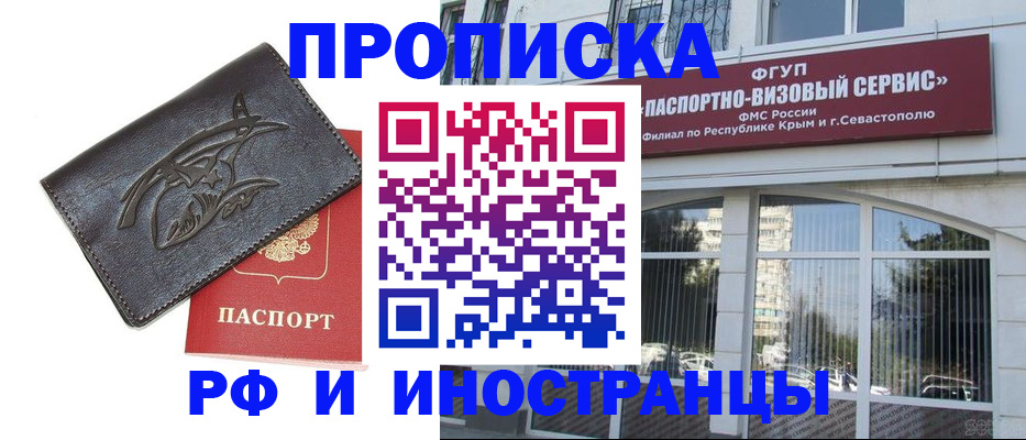 прописка поиск в Камешково