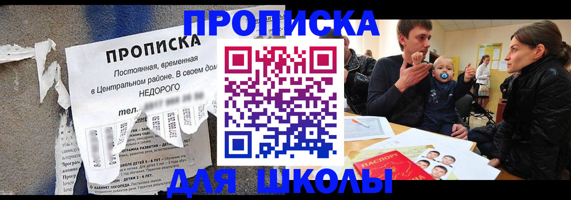 временная регистрация в Камешково