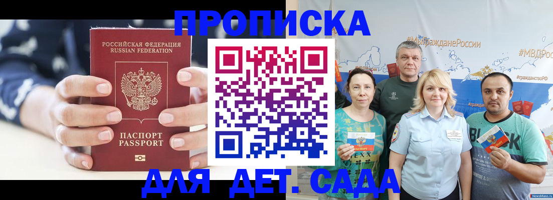 временная регистрация в квартире в Камешково