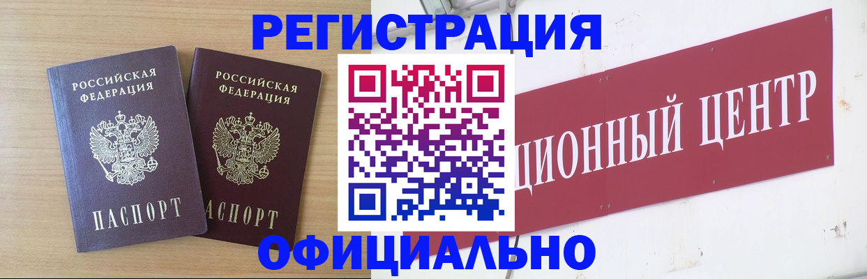 прописка для военкомата в Камешково